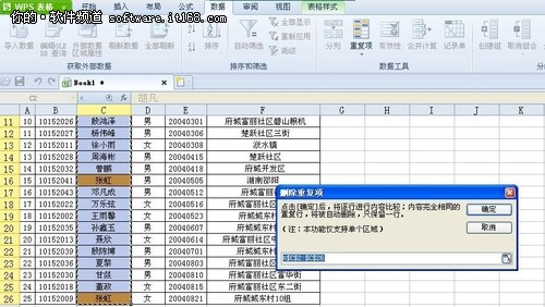 年末结算财务工作中常用的WPS表格技巧