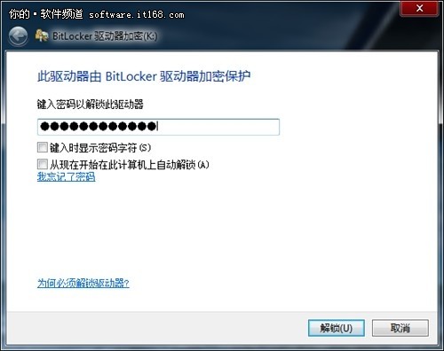 Win7实用技巧 BitLocker给移动硬盘加密