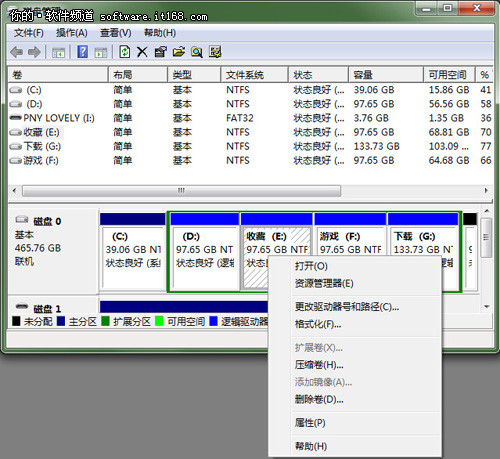 磁盘分区大小随意改 Win7轻松就能搞定