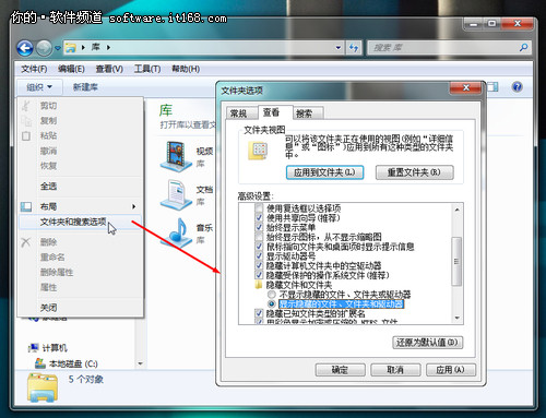 Win7库文件应用技巧