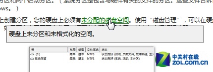 善用Win7帮助和支持 系统问题自己搞定 