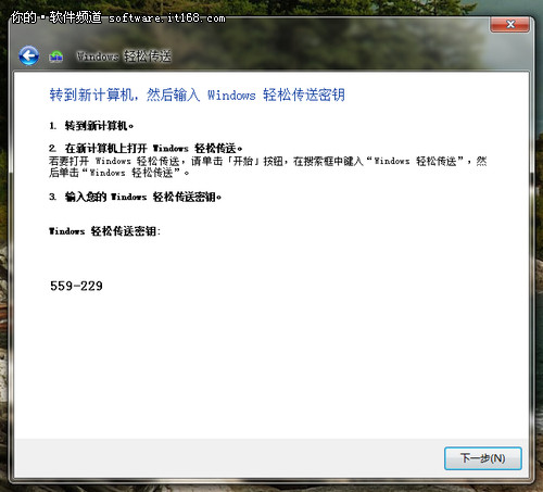 Win7传送功能