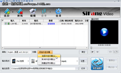 iPad看外语片用iPad视频转换器加字幕