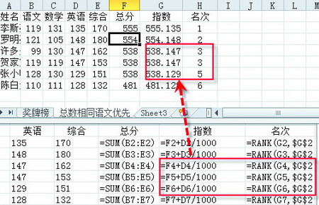 高效办公 Office Excel座次顺序巧排定