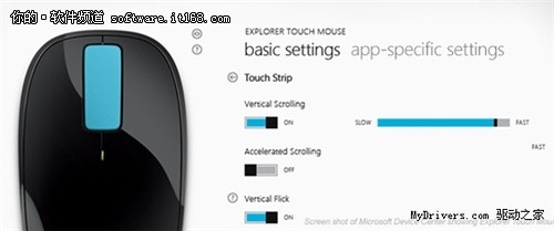 微软发布Device Center:Win8更爱鼠标