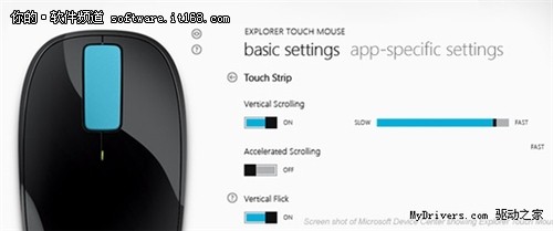 微软发布Device Center：Win8更爱鼠标