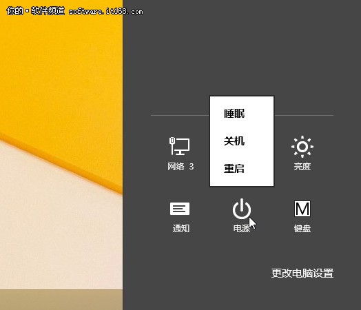 激活隐藏在Win8.1中的“滑动关机”选项