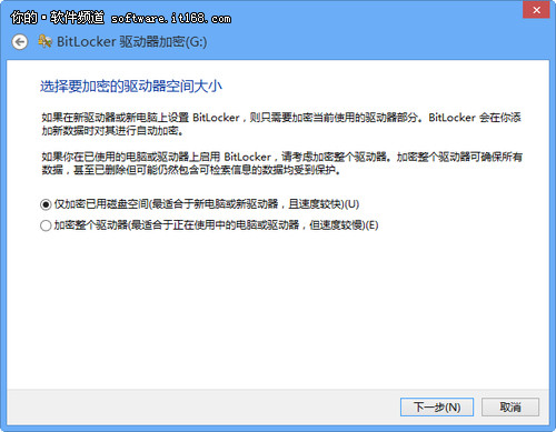 数据安全不求人 Win8轻松搞定磁盘加密