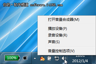 2012最流行 Win7系统实用小技巧三则