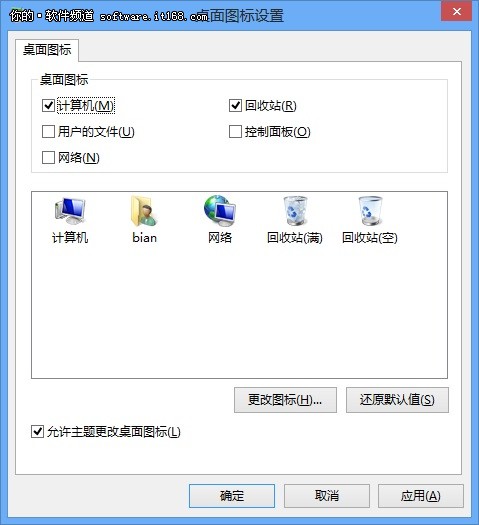 在Win8桌面轻松添加计算机图标技巧