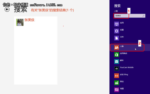 把应用固定到Win8开始屏幕