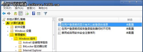 Win7内置的登录“监控”功能