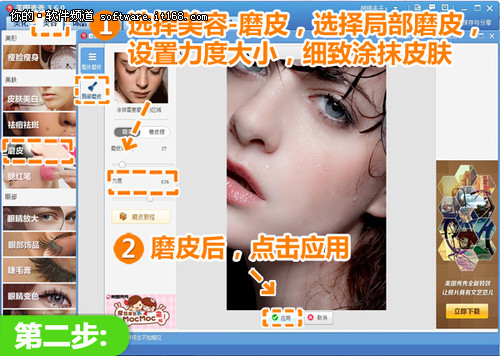 美图秀秀人像特效 一键美肤效果出众