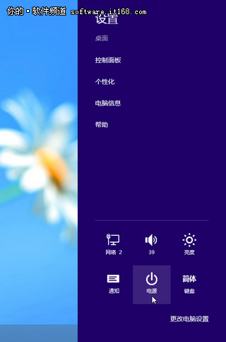 [Win8体验馆]Win8系统开关机操作实战