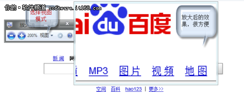 Win7字体放大功能 眼睛近视者的福音