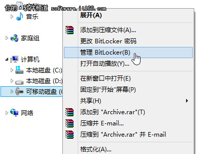 数据安全不求人 Win8轻松搞定磁盘加密