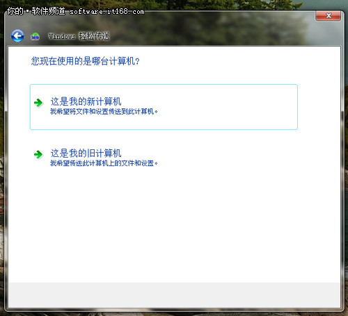 Win7传送功能