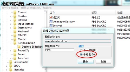 让Win7壁纸切换更平滑