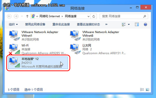 Windows 8中虚拟热点共享上网