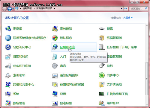 Win7系统托盘巧设置 情人节爱心秀出来