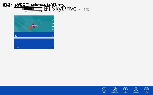 方便存储 Win8 系统SkyDrive功能体验