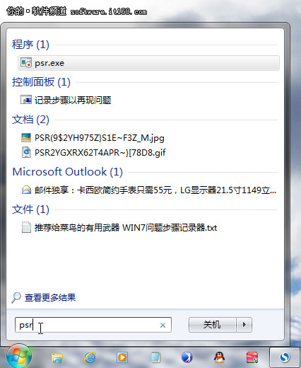 升级Win7系统 让你解决PC问题事半功倍