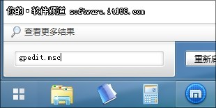 Win7内置的登录“监控”功能