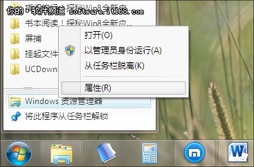 要功能更要实用 Win7库变为“计算机”