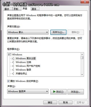 制作Win7个性主题包 自己动手乐趣多多