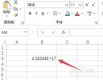 excel表格粘贴身份证号码变成e+17怎么解决