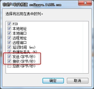 Win7直接查看QQ好友IP