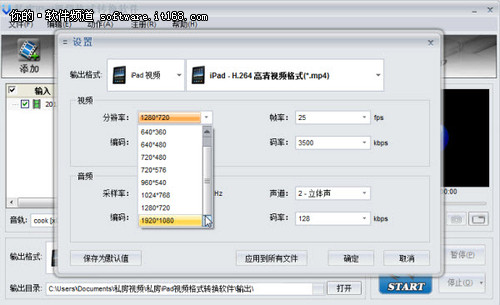 iPad3看1080P高清电影教你iPad格式转换