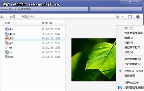 预览有乾坤 详解Win7“预览窗格”