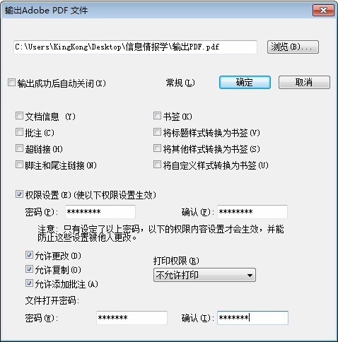 WPS Office 2012一键轻松输出PDF文件