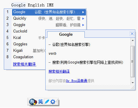 针对英文输入的尝试 谷歌英文写作助手