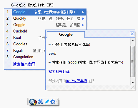 针对英文输入的尝试 谷歌英文写作助手 