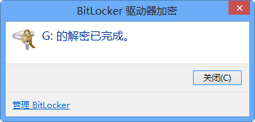 数据安全不求人 Win8轻松搞定磁盘加密