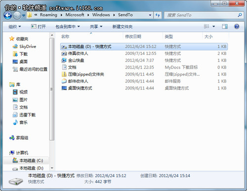 Windows 7 右键菜单的小秘密