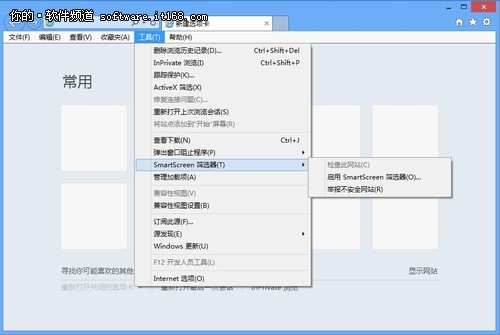 安全周到 Win8 SmartScreen保护更全面