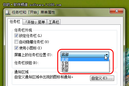 Win7技巧:打造得心应手的Win7任务栏