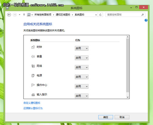 即时到达！Win8消息提醒设置二三事