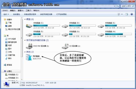 使用酷盘+离线 办公文档实现自动同步