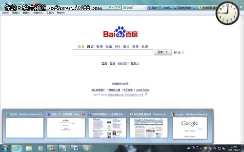 2012玩酷到底！Win7窗口快捷切换小技巧