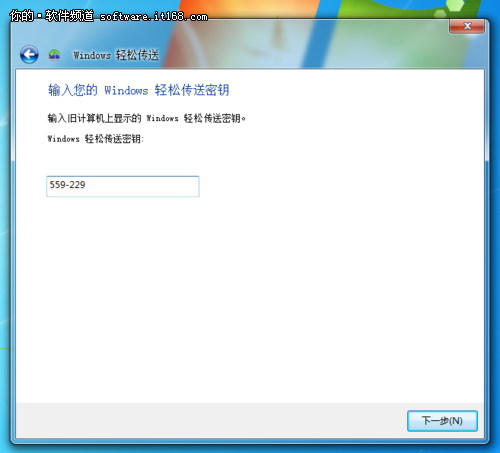 Win7传送功能