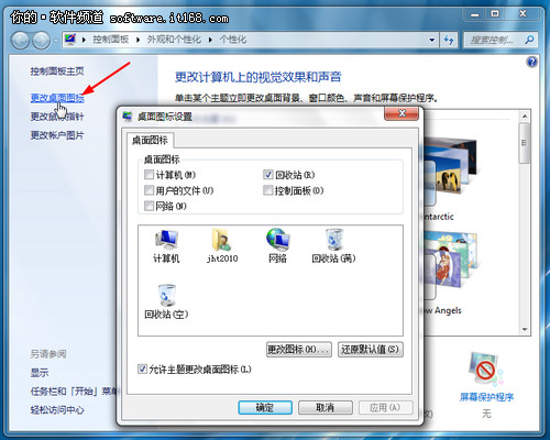 2012最流行 Win7系统实用小技巧三则