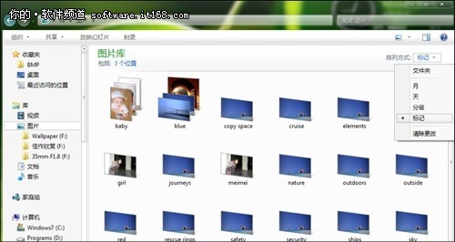 巧用Win7“库”整理照片
