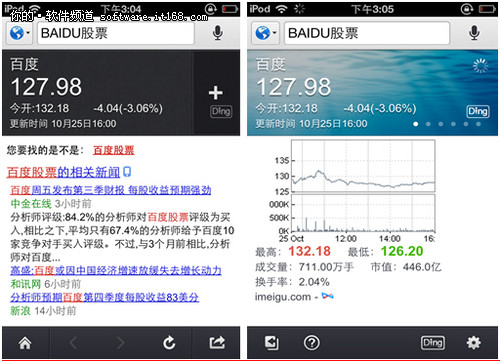 百度推出百度搜索客户端 发力移动搜索