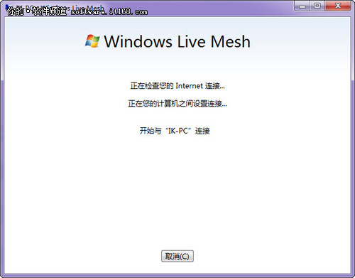 Win7远程办公