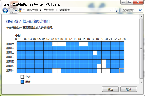 善用Win7家长控制 解决孩子上网无节制