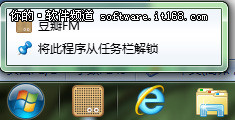 Win7系统任务栏有妙用 比收藏夹还方便